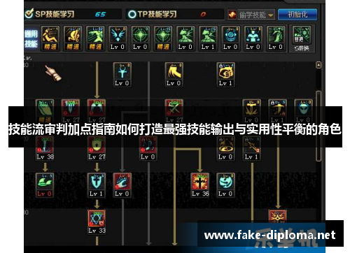 技能流审判加点指南如何打造最强技能输出与实用性平衡的角色